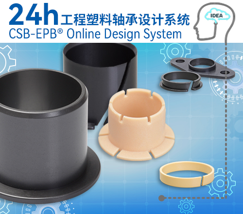 工程塑料韦德网站-（中国）有限责任韦德网站查询器