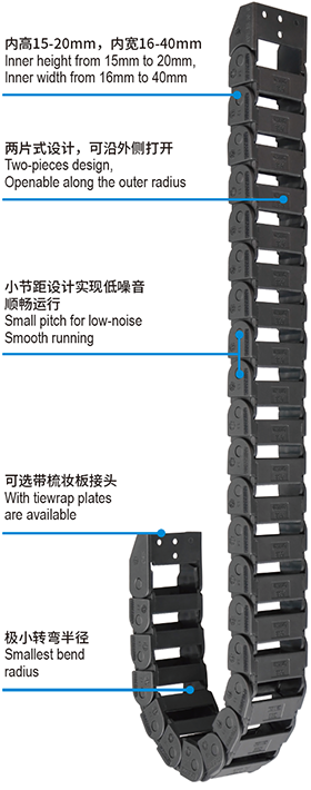 CSB抗静电可打开微型电缆拖链
